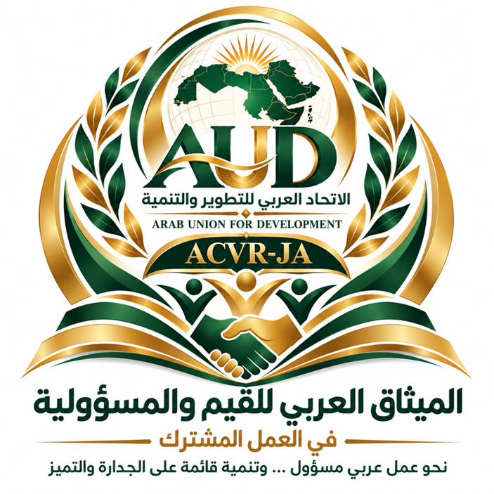 الشعار الأصلي للميثاق العربي للقيم والمسؤولية في العمل المشترك