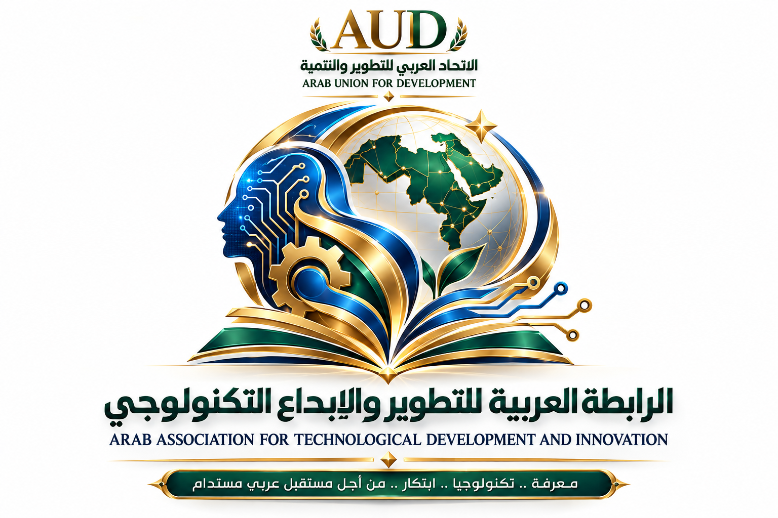 التصور البصري المعتمد للرابطة العربية للتطوير والإبداع التكنولوجي
