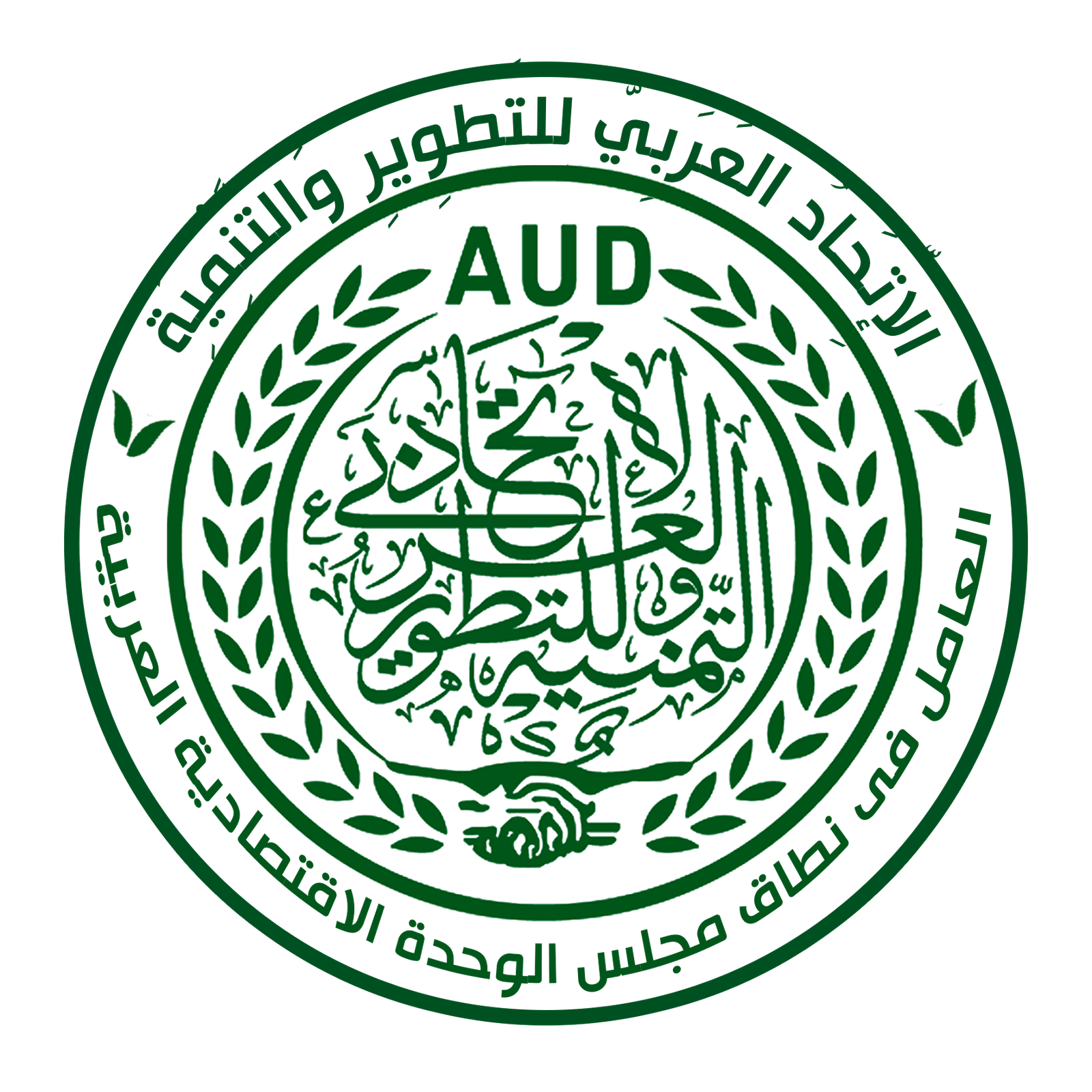 الشعار الرسمي الأصلي للاتحاد العربي للتطوير والتنمية AUD