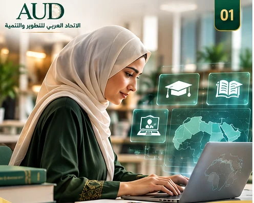 صورة توضيحية لمشروع المسارات الذكية للتعلم المهني المرتبط بسوق العمل