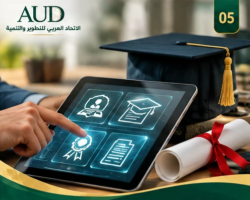 صورة توضيحية لمشروع الشهادات المهنية كمسارات تطوير فعّال