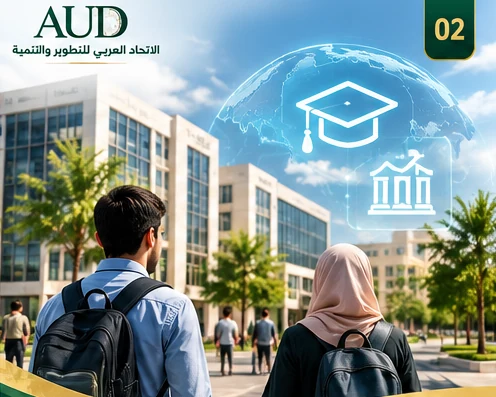 صورة توضيحية لمشروع الأكاديميات التطبيقية لمهارات المستقبل