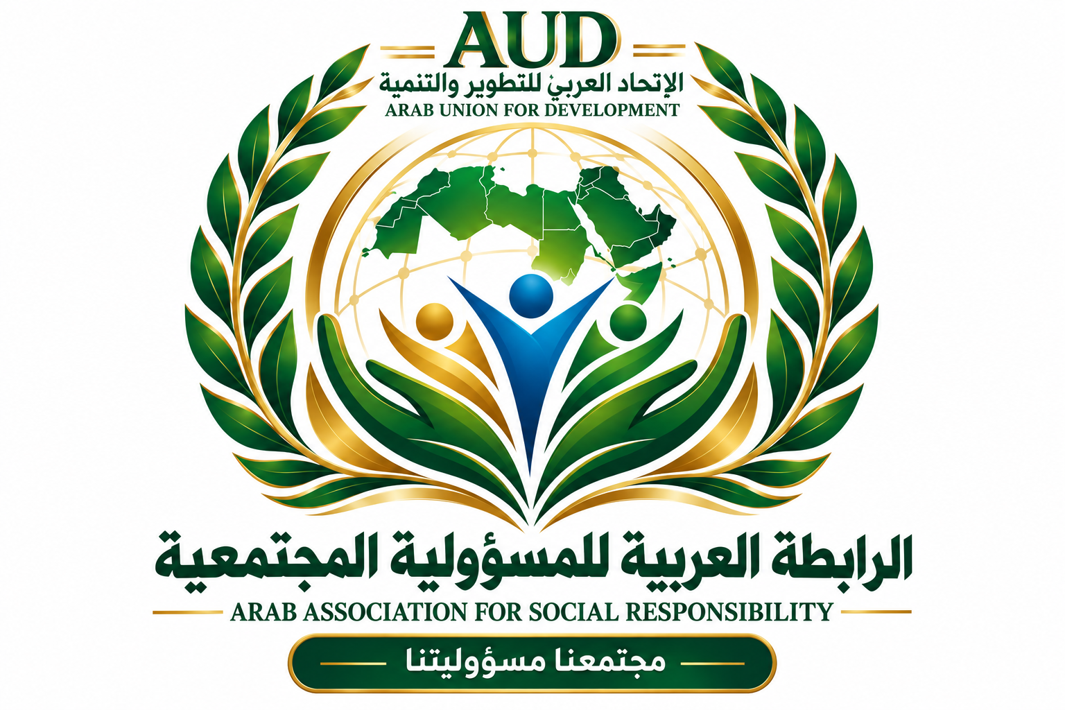 التصور البصري المعتمد للرابطة العربية للمسؤولية المجتمعية واسم الاتحاد AUD