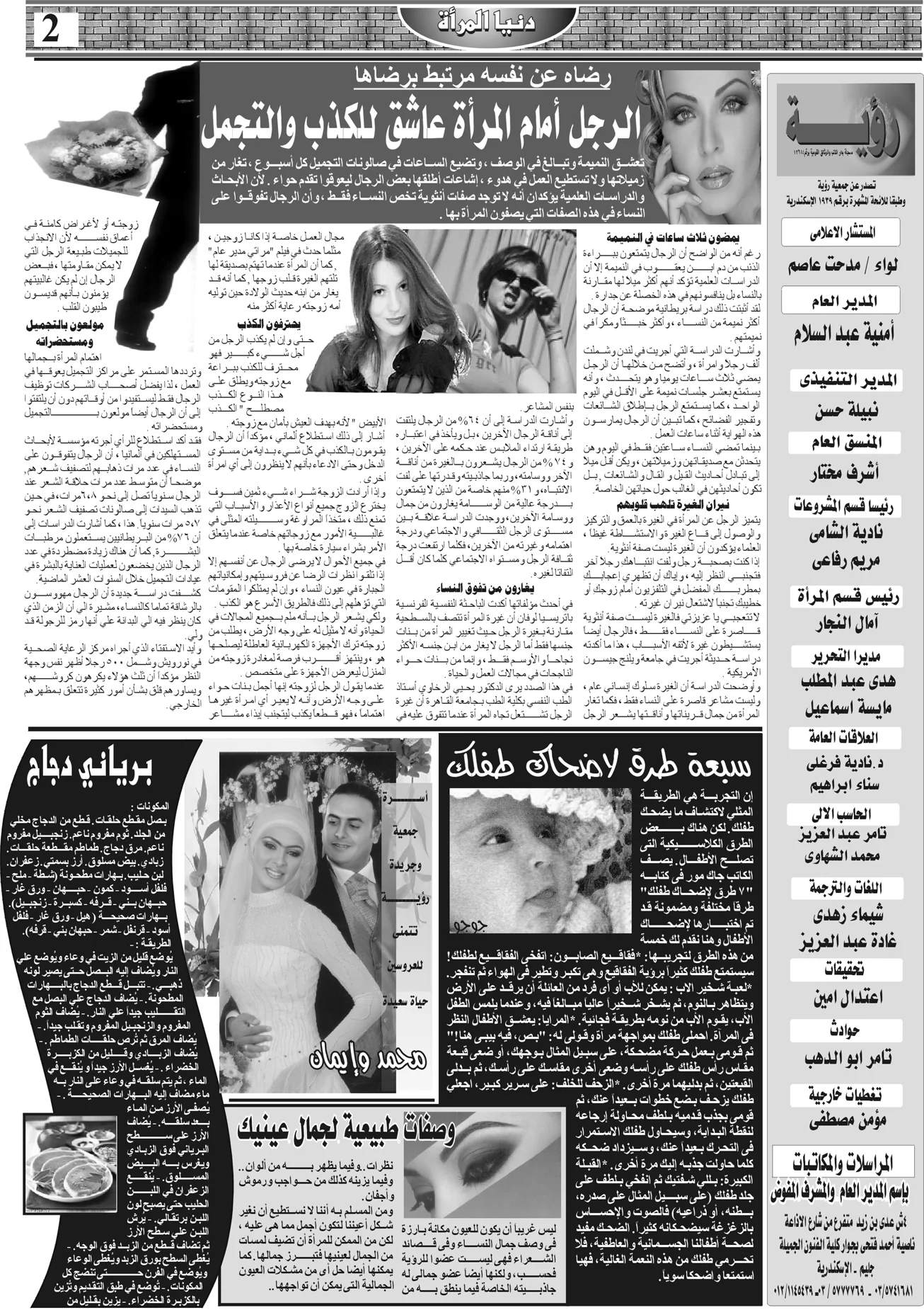 منوعات صحفية