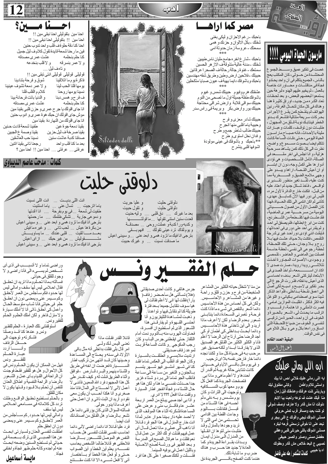 صفحات من ذاكرة النشر