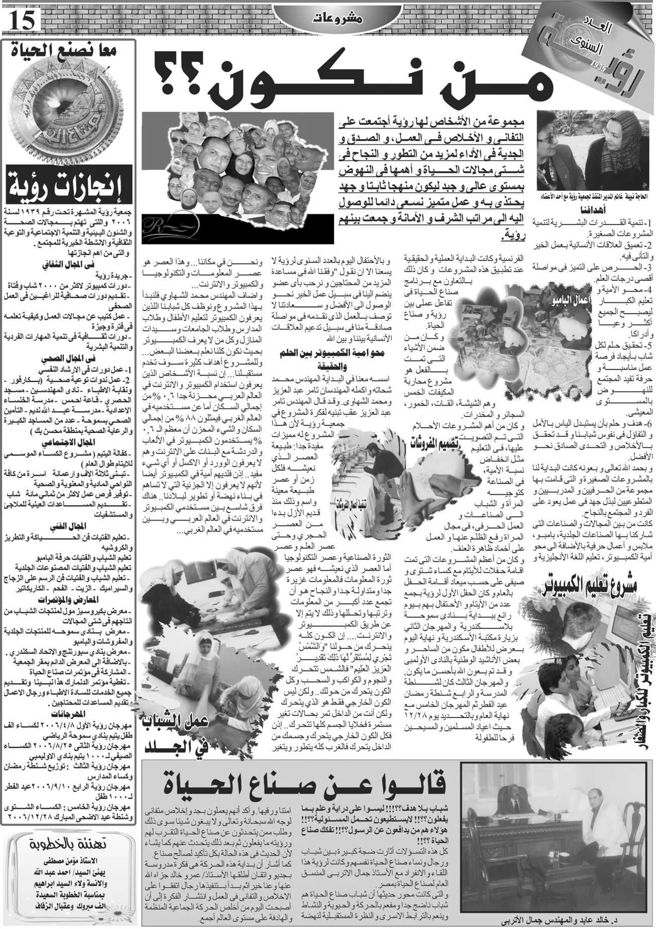 موضوعات وقضايا مجتمعية